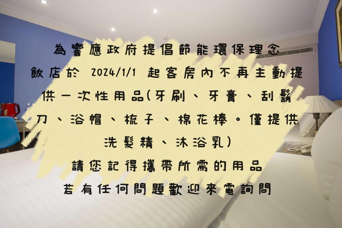 Lily Hotel Kaohsiung Eksteriør bilde