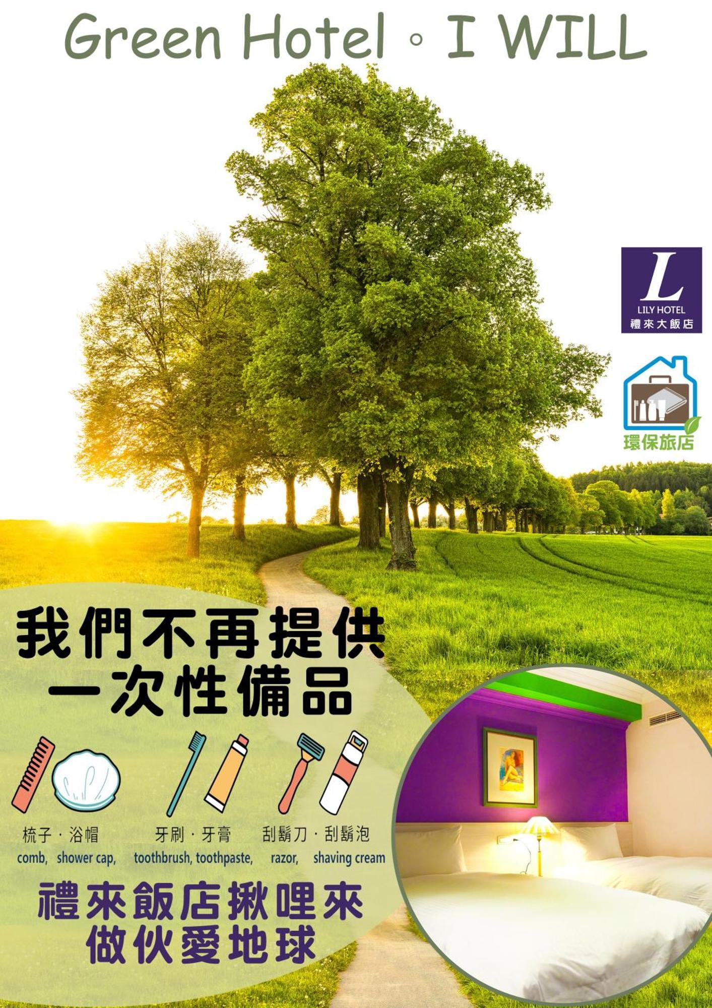 Lily Hotel Kaohsiung Eksteriør bilde